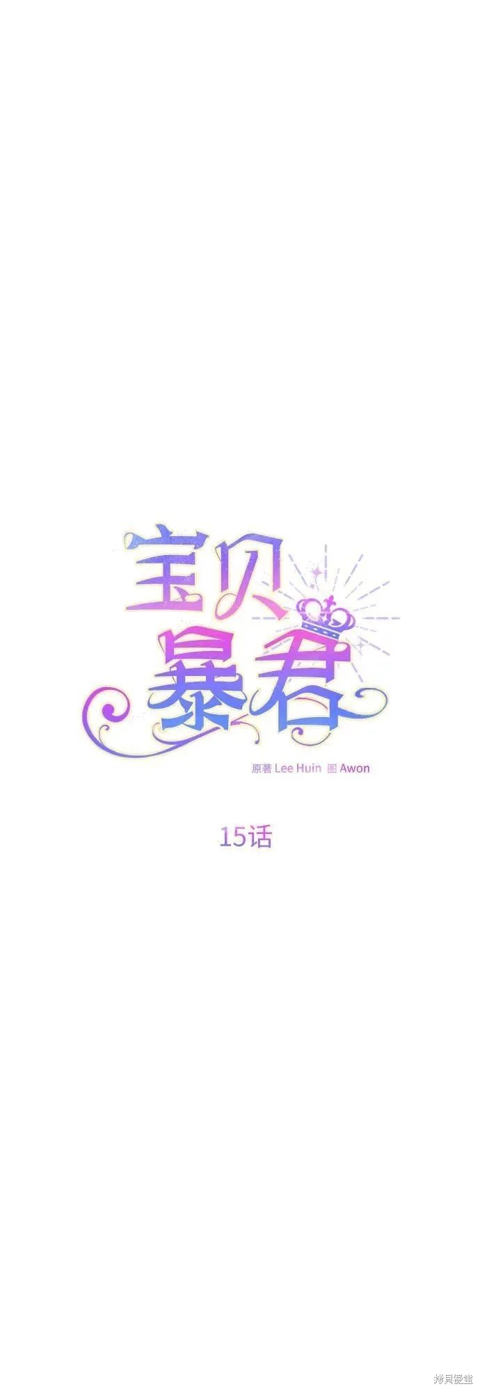 第15话