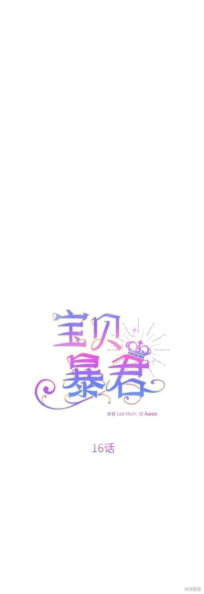 第16话