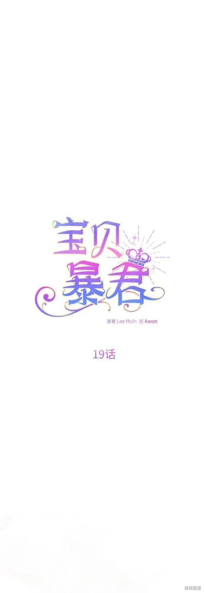 第19话