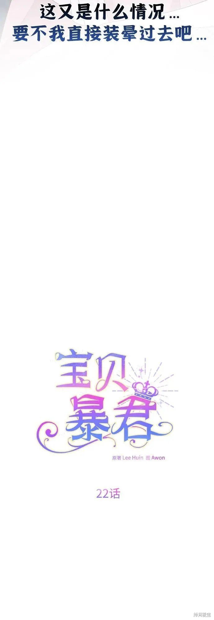 第22话