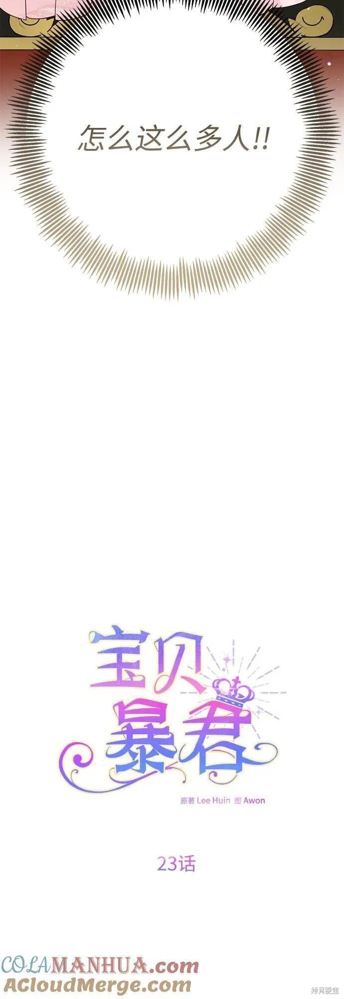 第23话