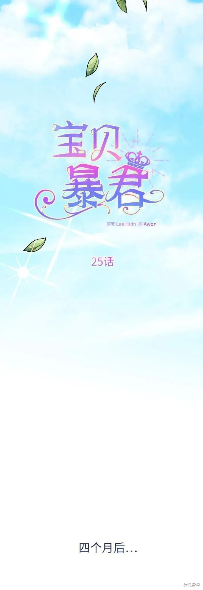 第25话