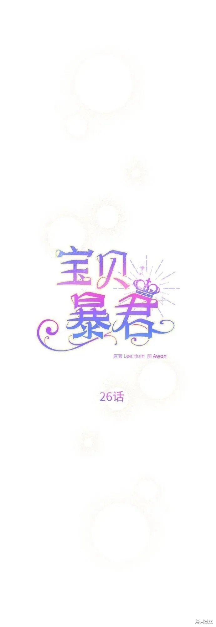 第26话