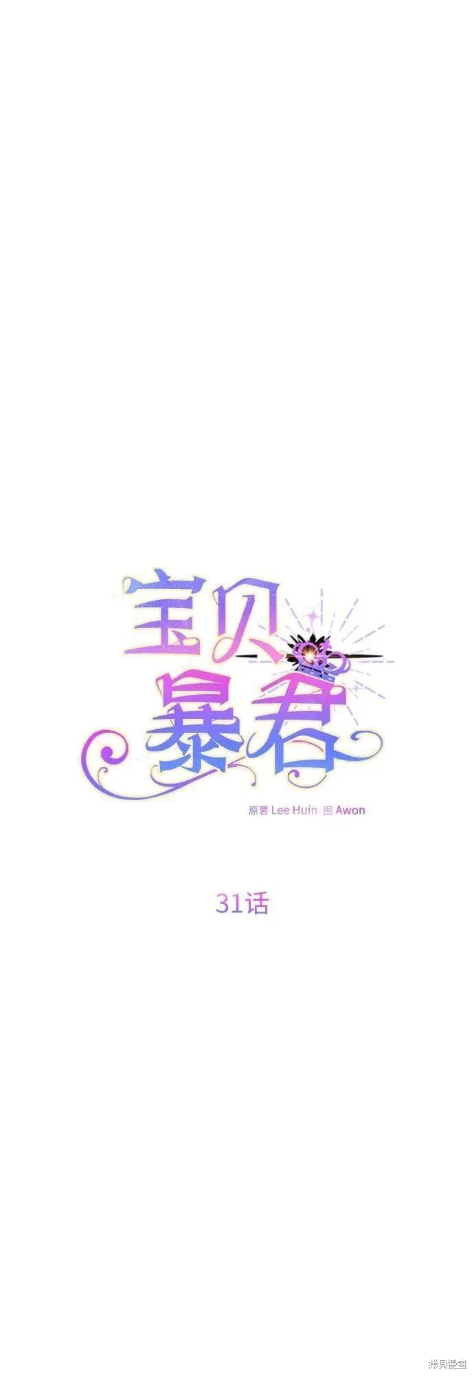 第31话