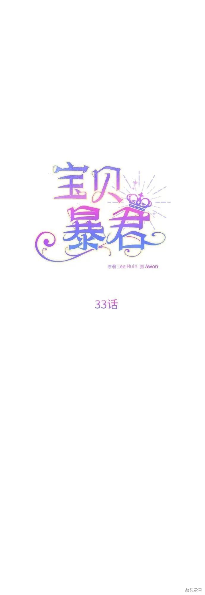 第33话