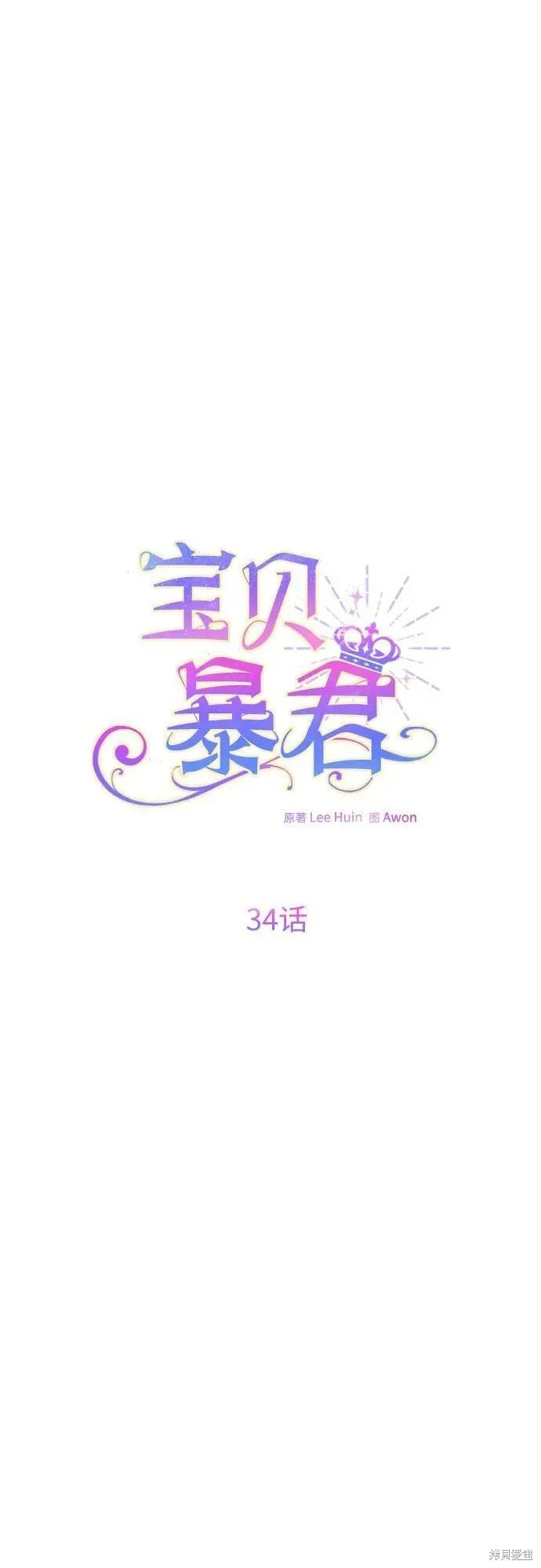 第34话