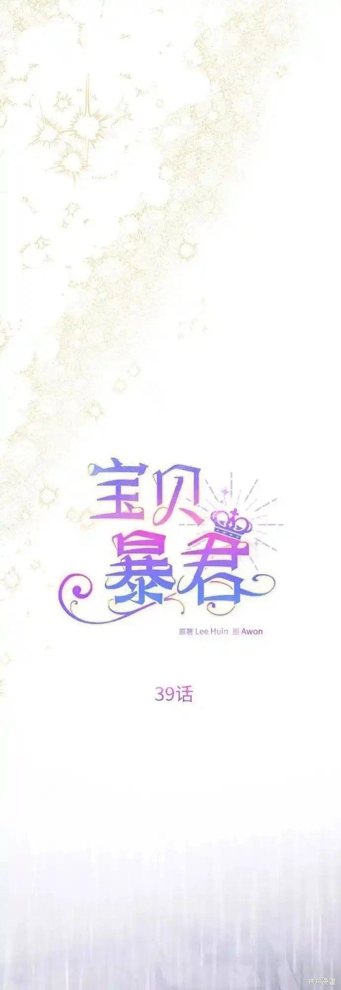第39话