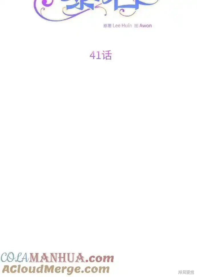 第41话