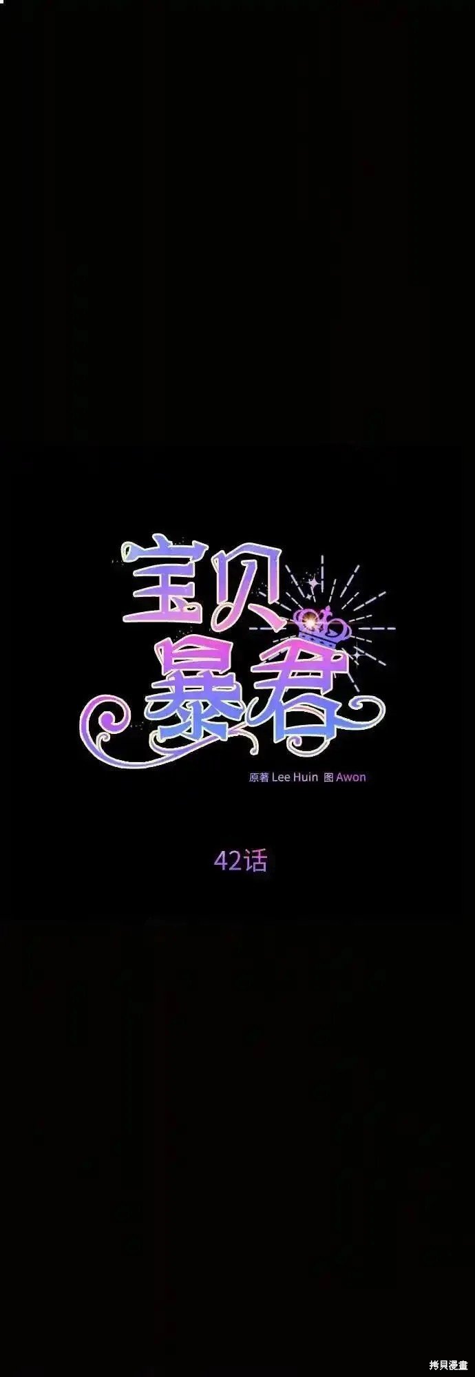 第42话