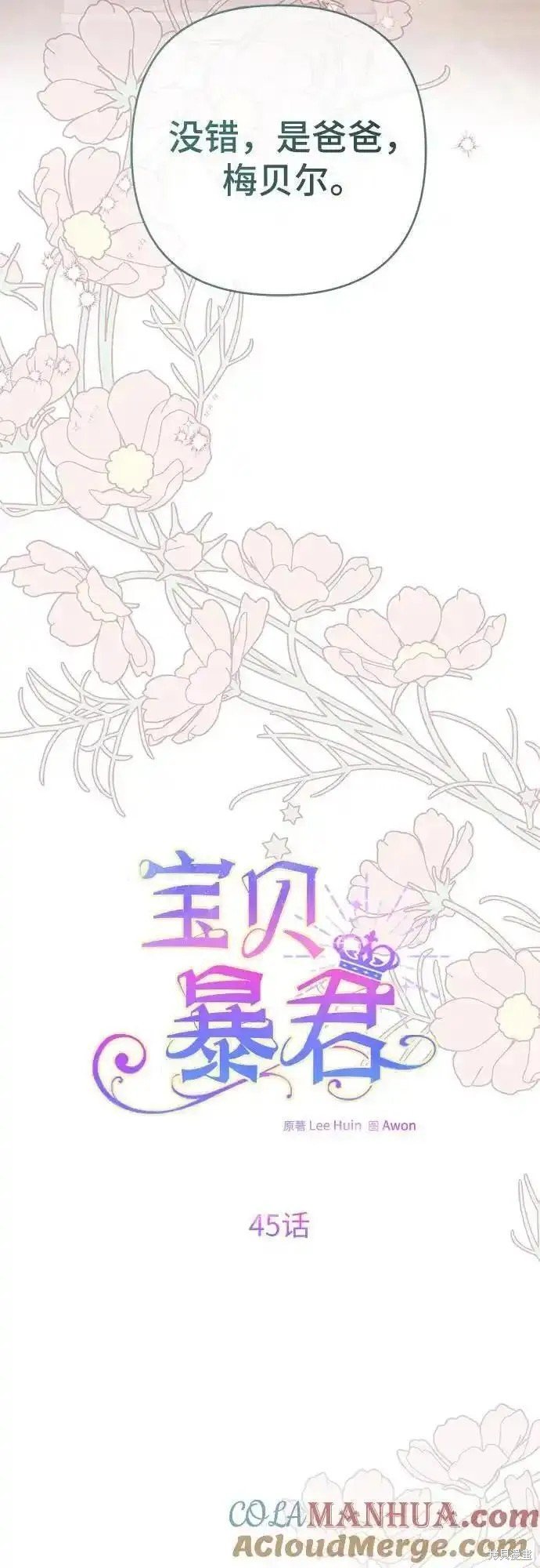 第45话