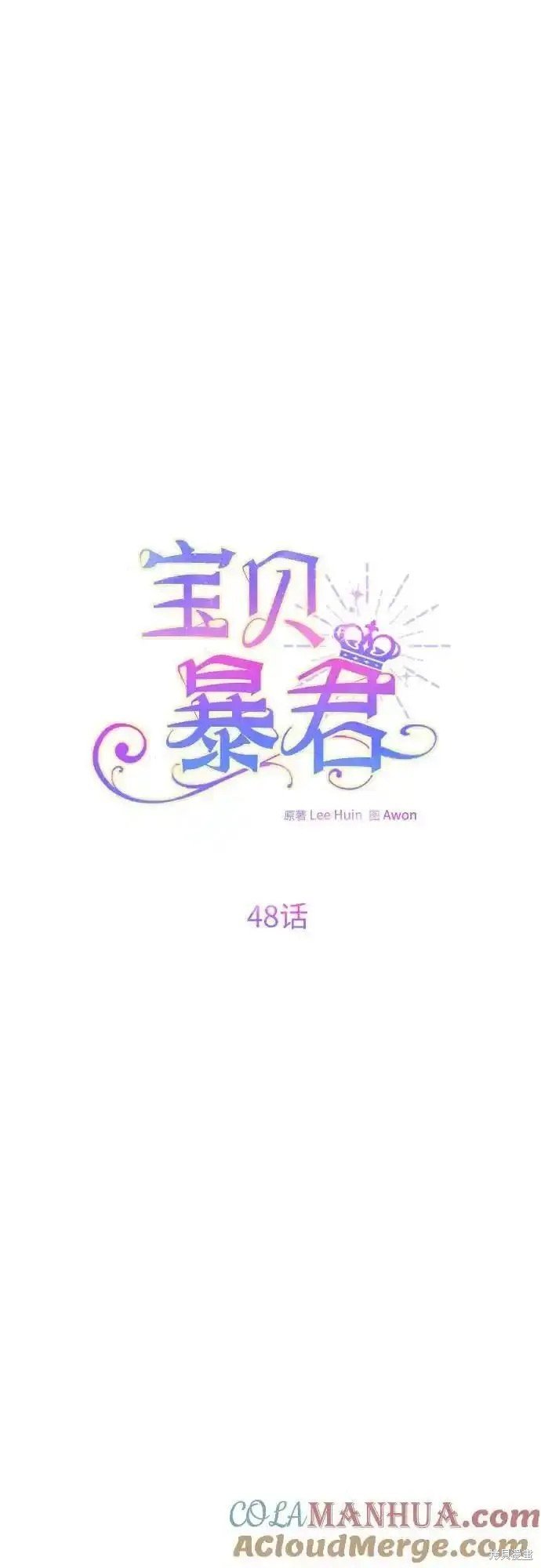 第48话