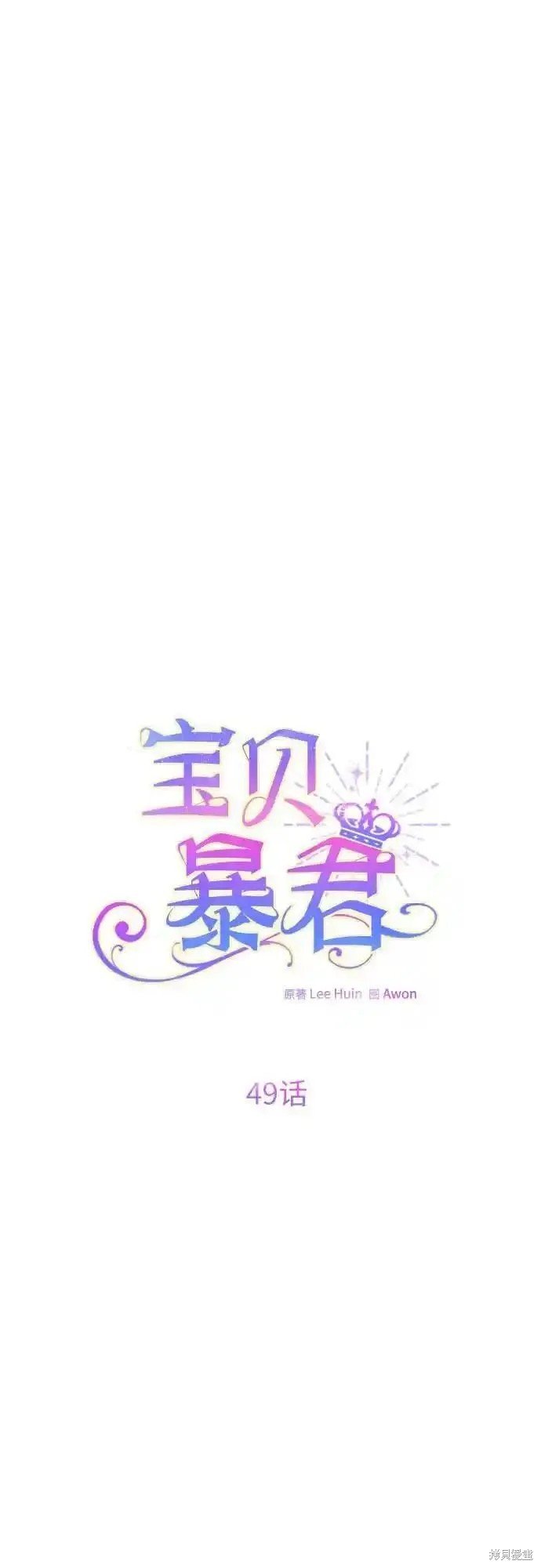 第49话