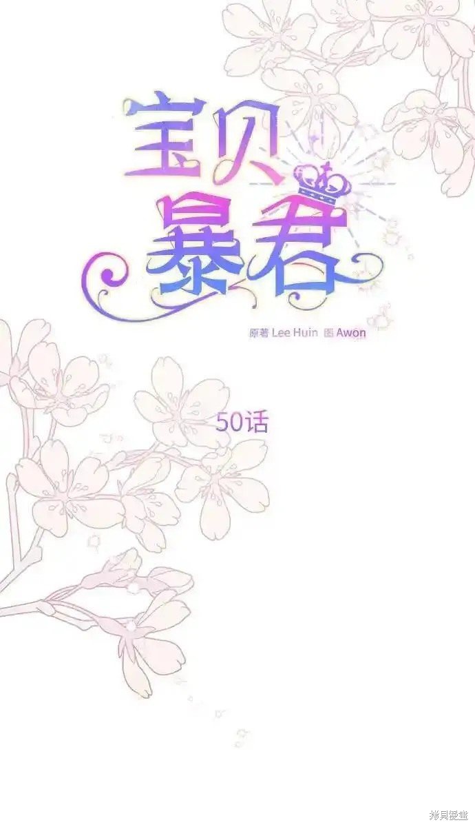 第50话