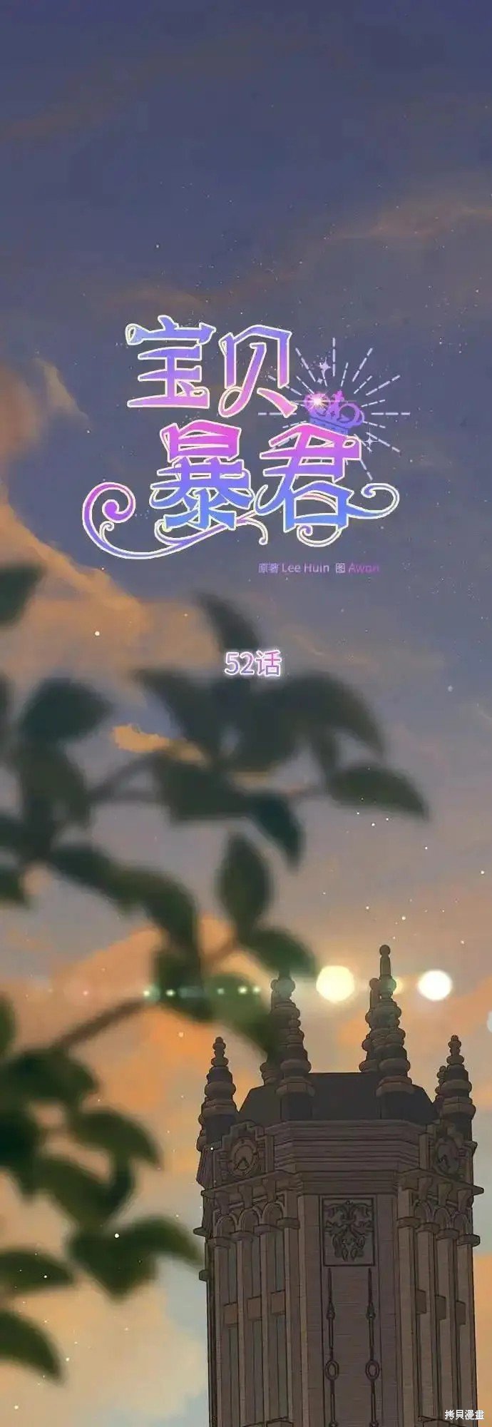 第52话