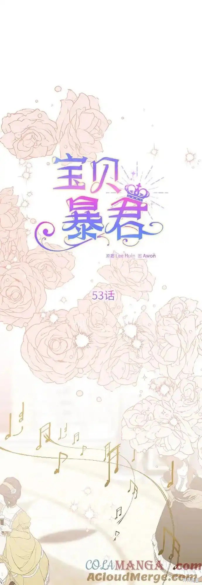 第53话