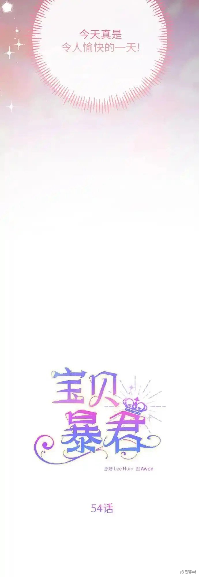 第54话