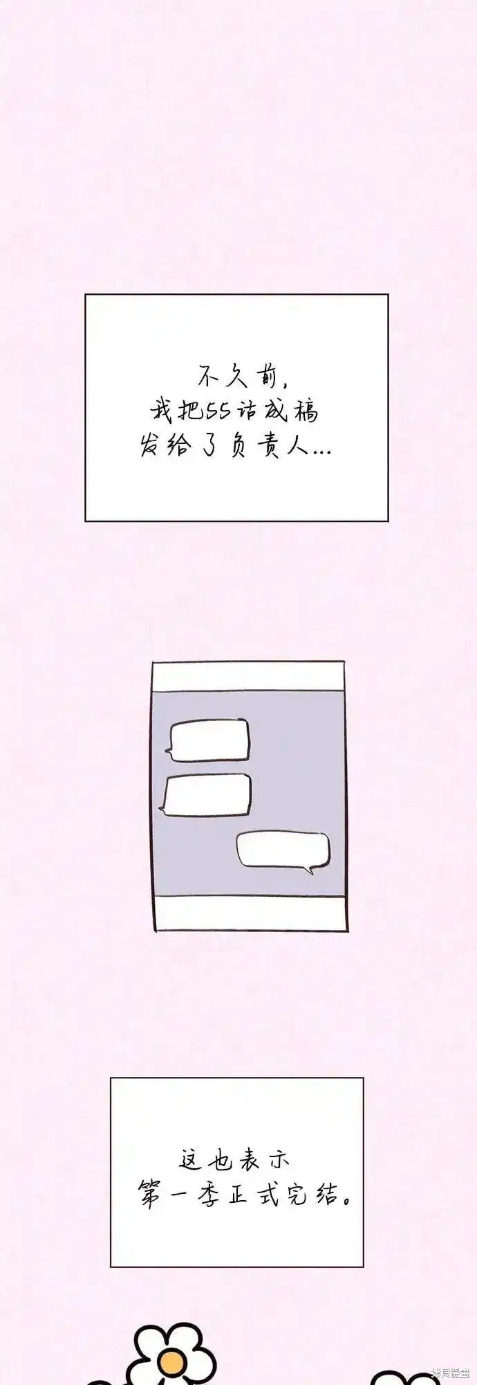 第一季后记