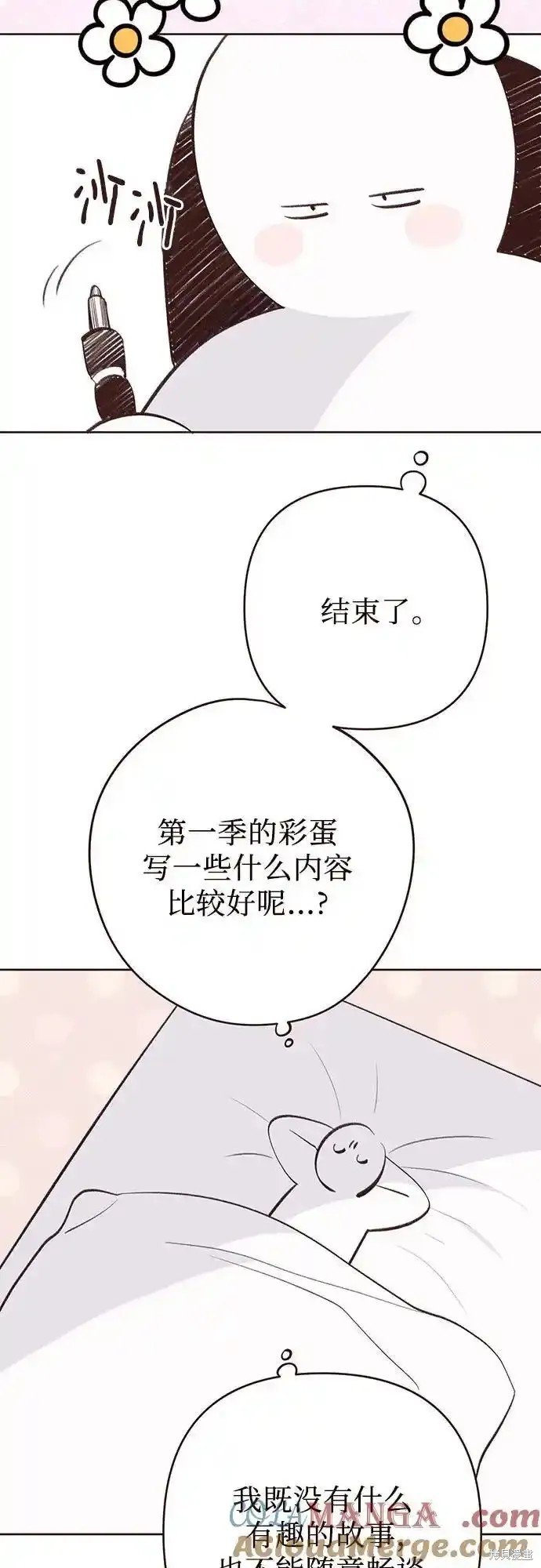 第一季后记