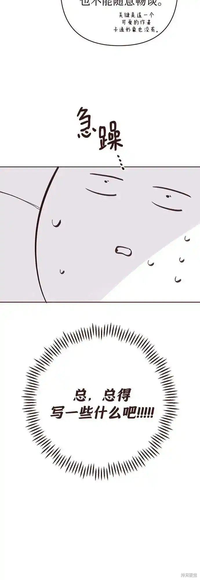 第一季后记