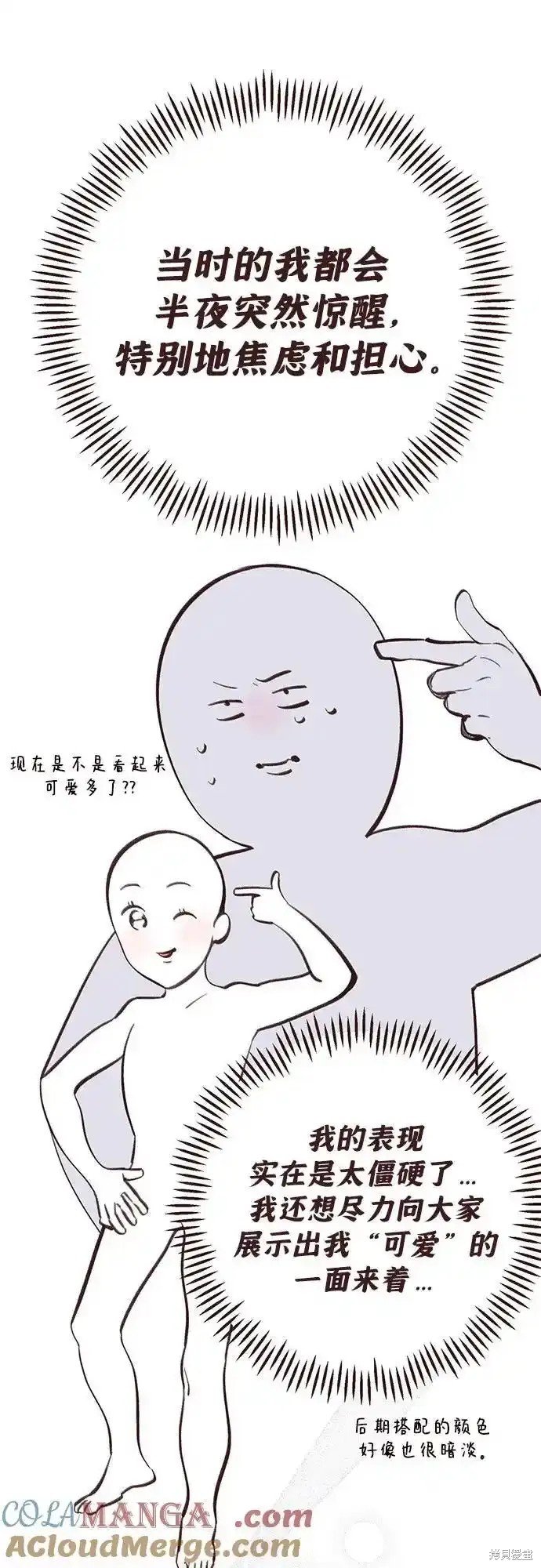 第一季后记