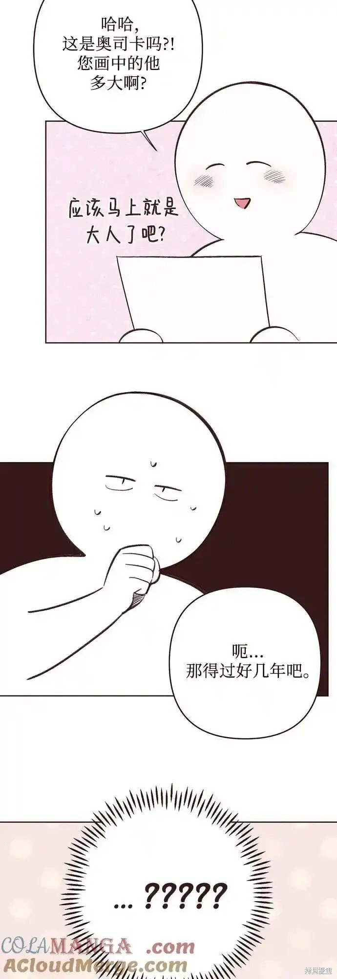 第一季后记