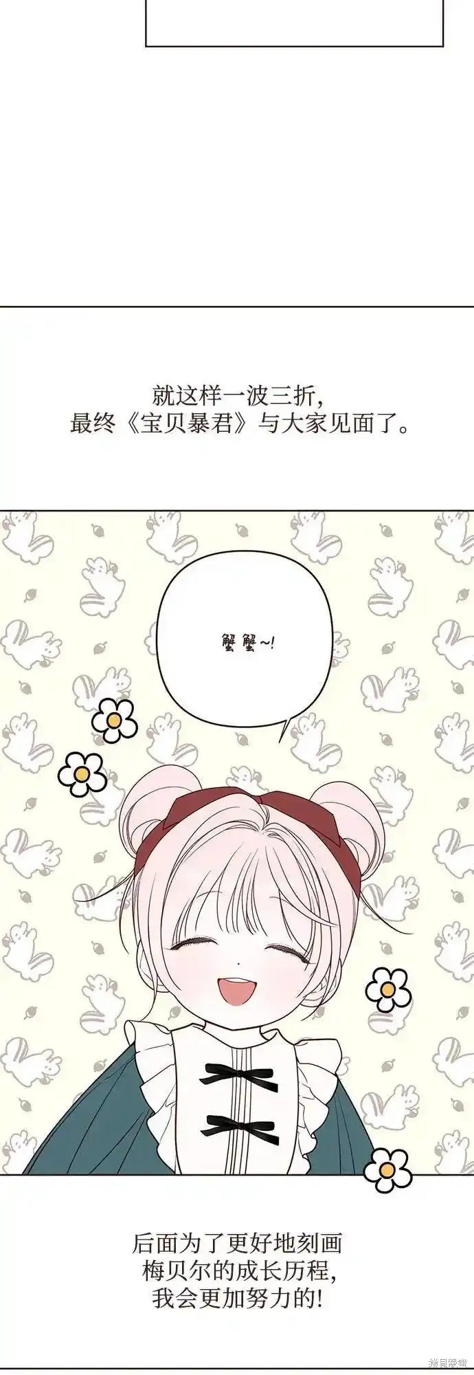 第一季后记