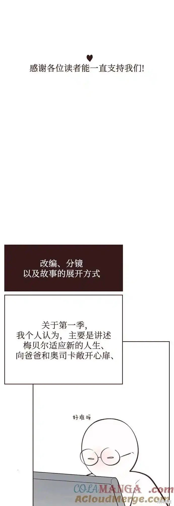 第一季后记