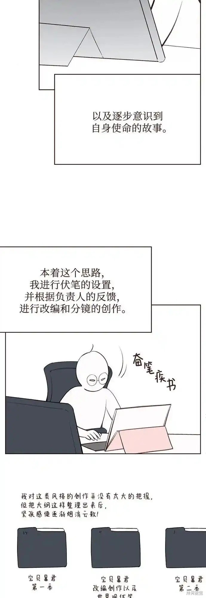 第一季后记