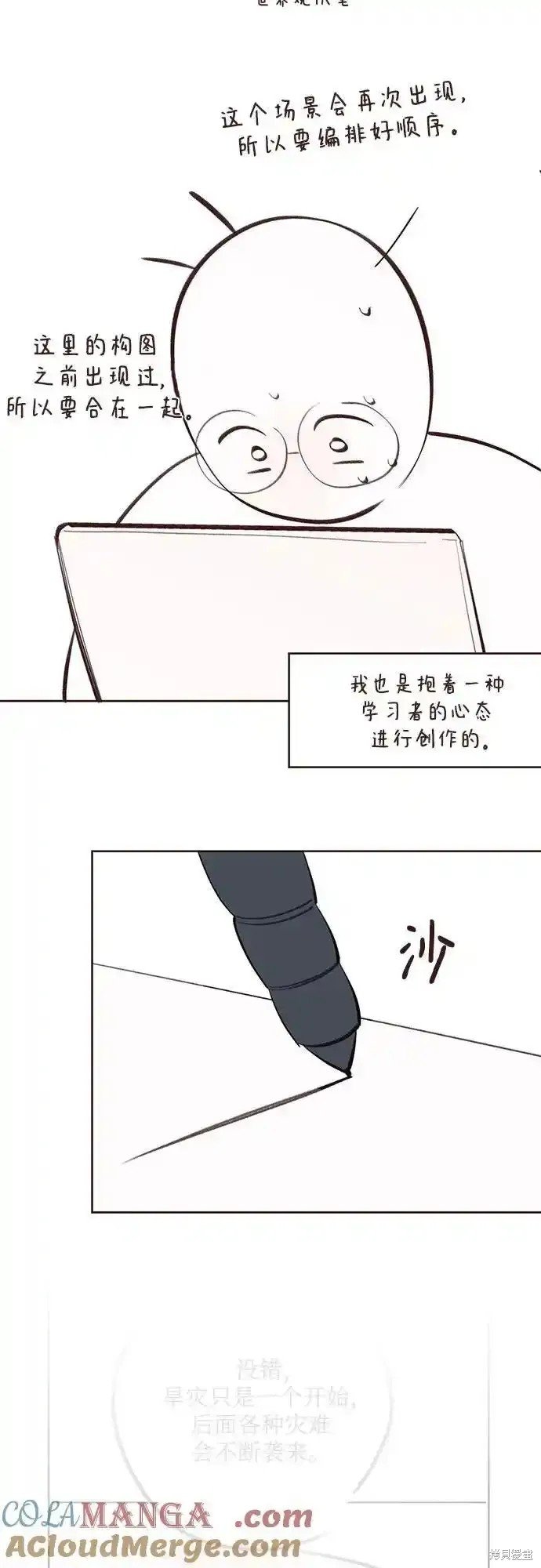 第一季后记
