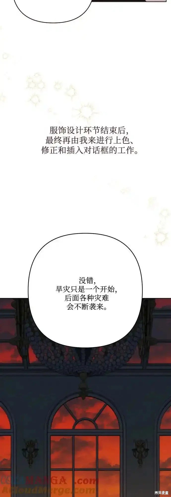 第一季后记