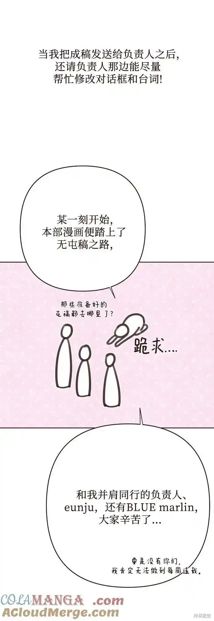 第一季后记