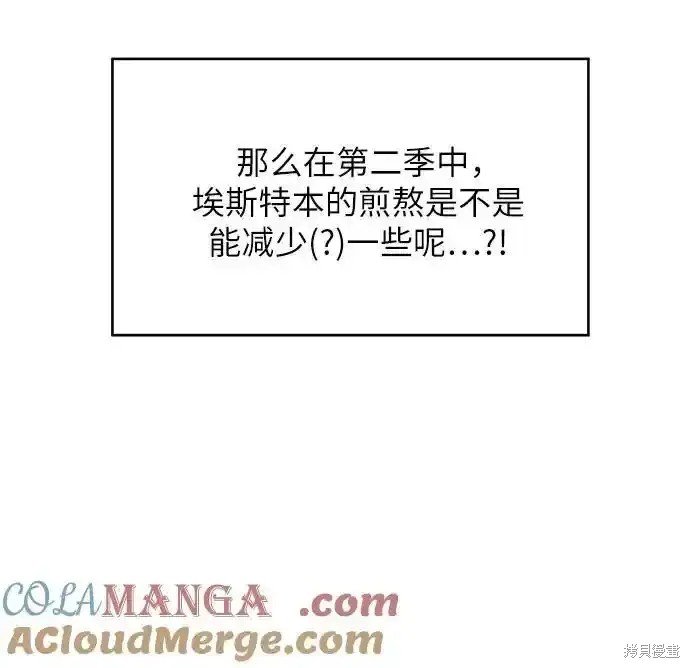 第一季后记