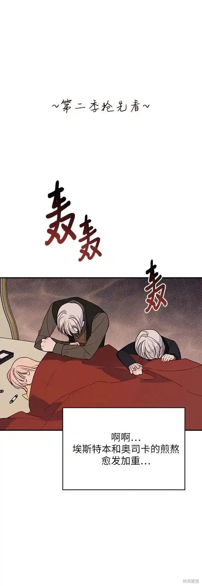 第一季后记