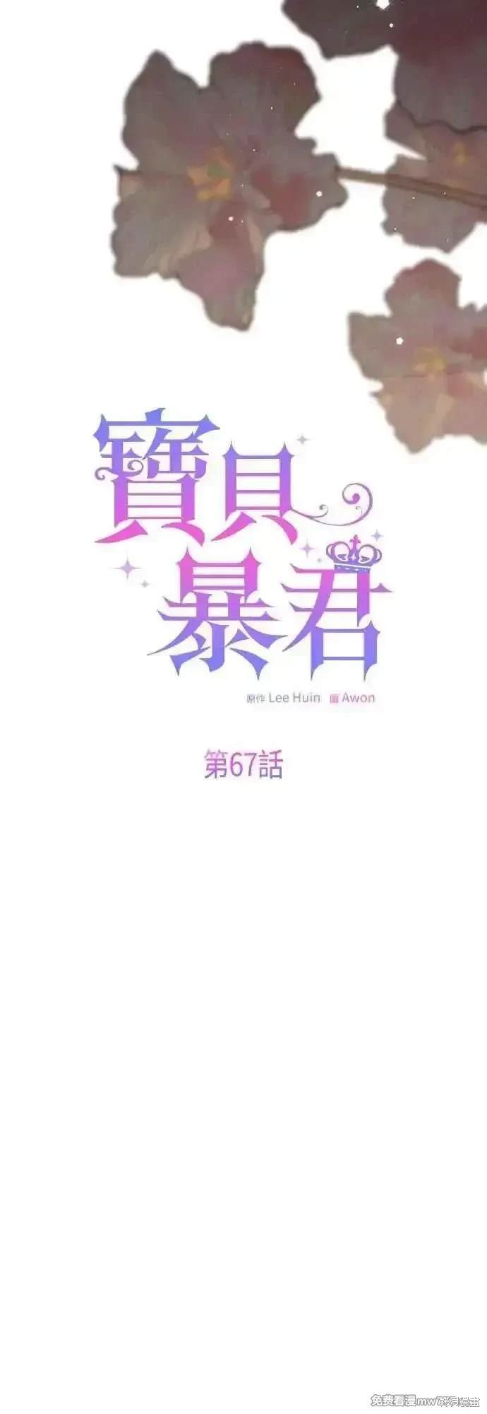 第67话