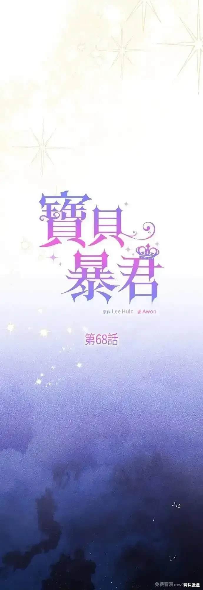 第68话