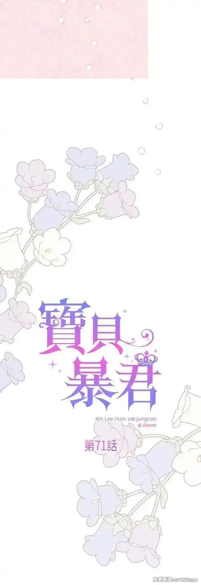 第71话