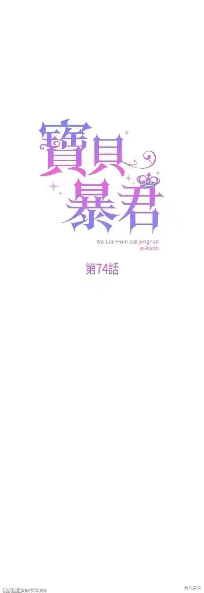 第74话