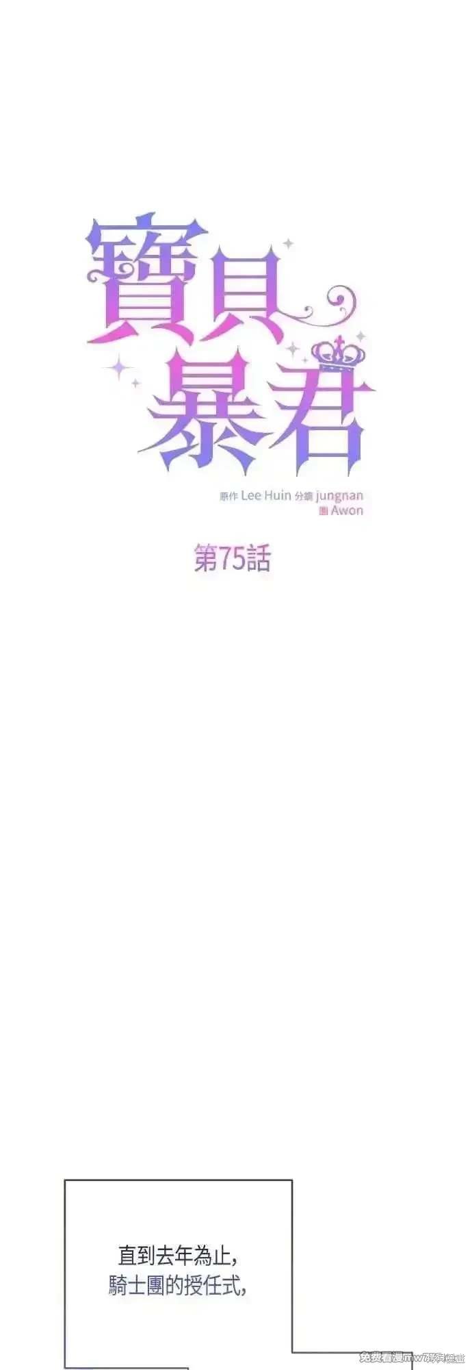 第75话
