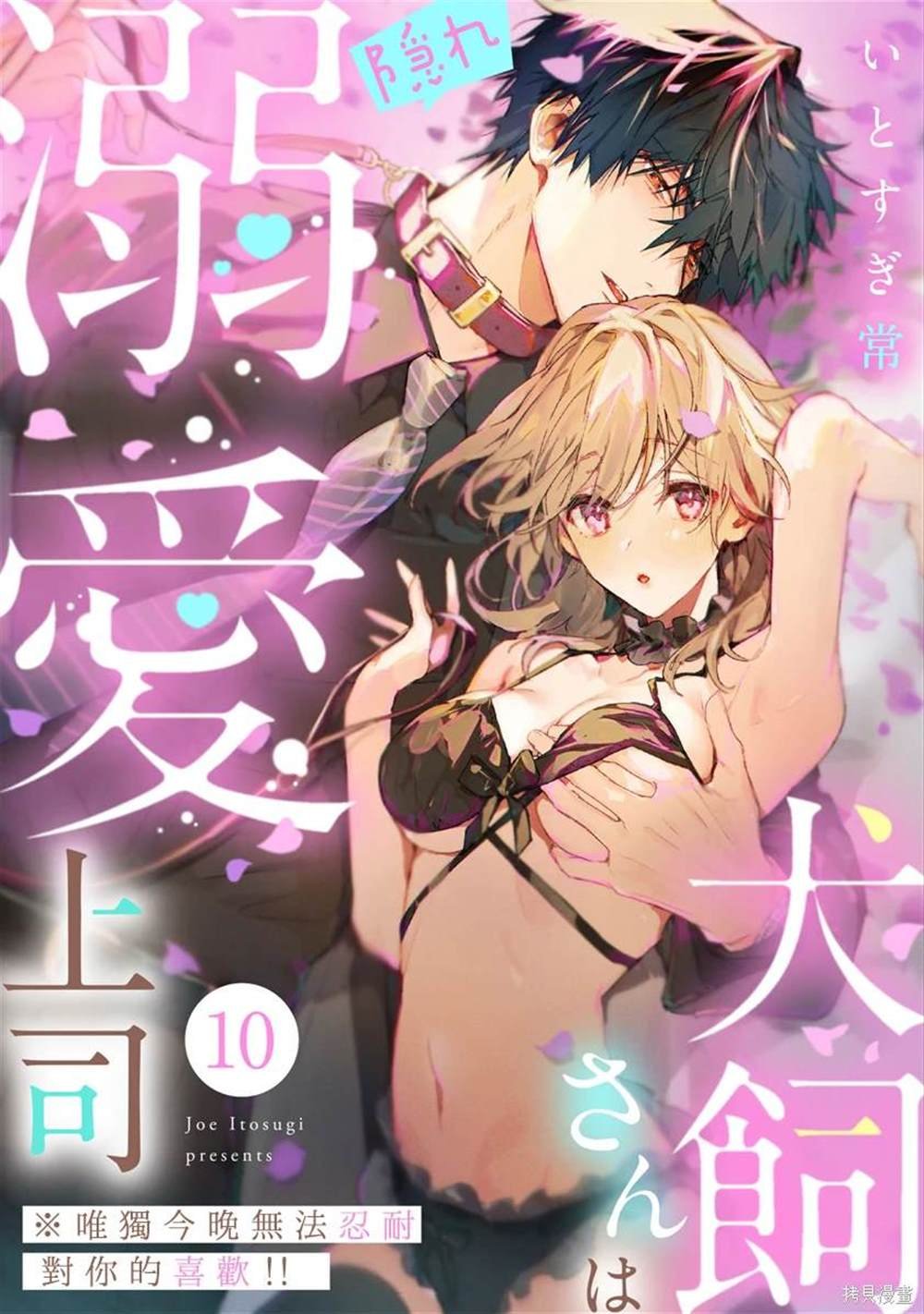 第10话