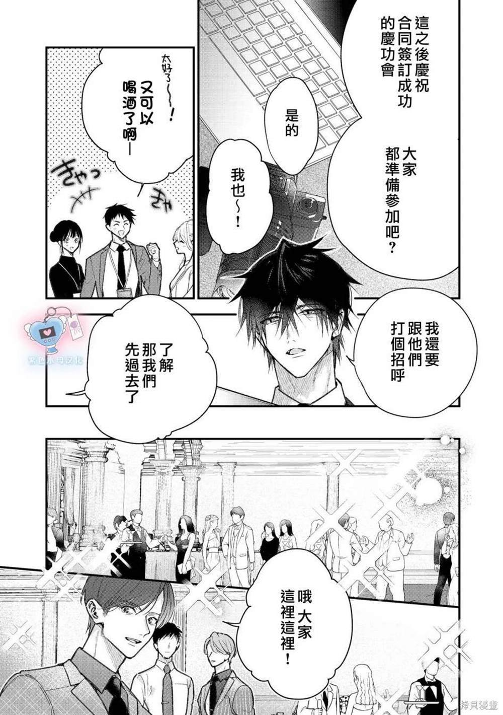 第11话