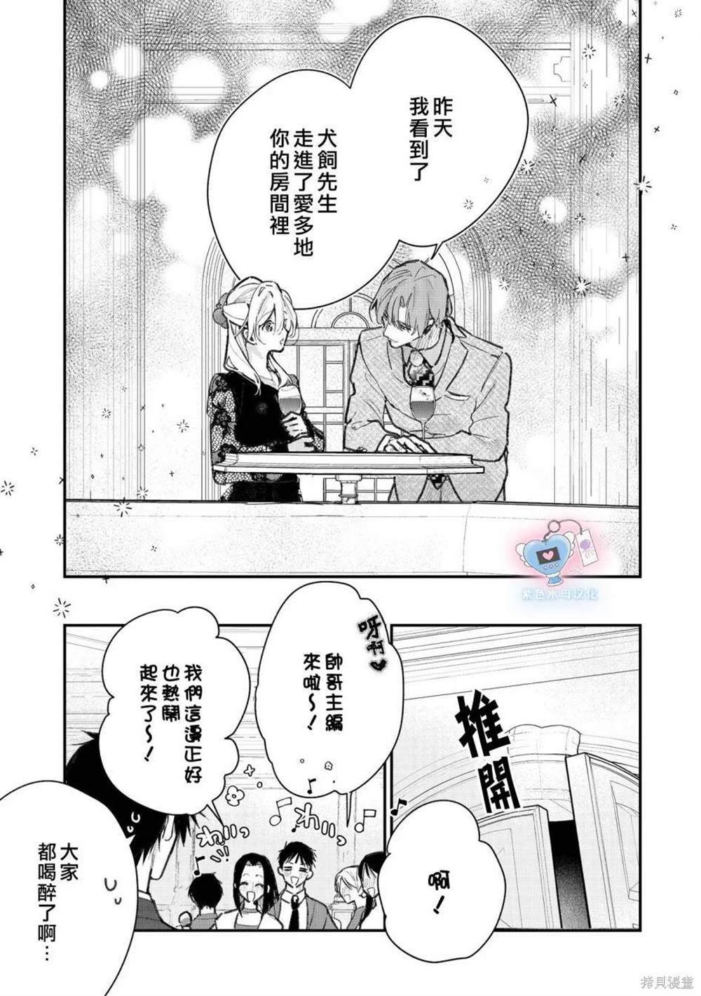 第11话