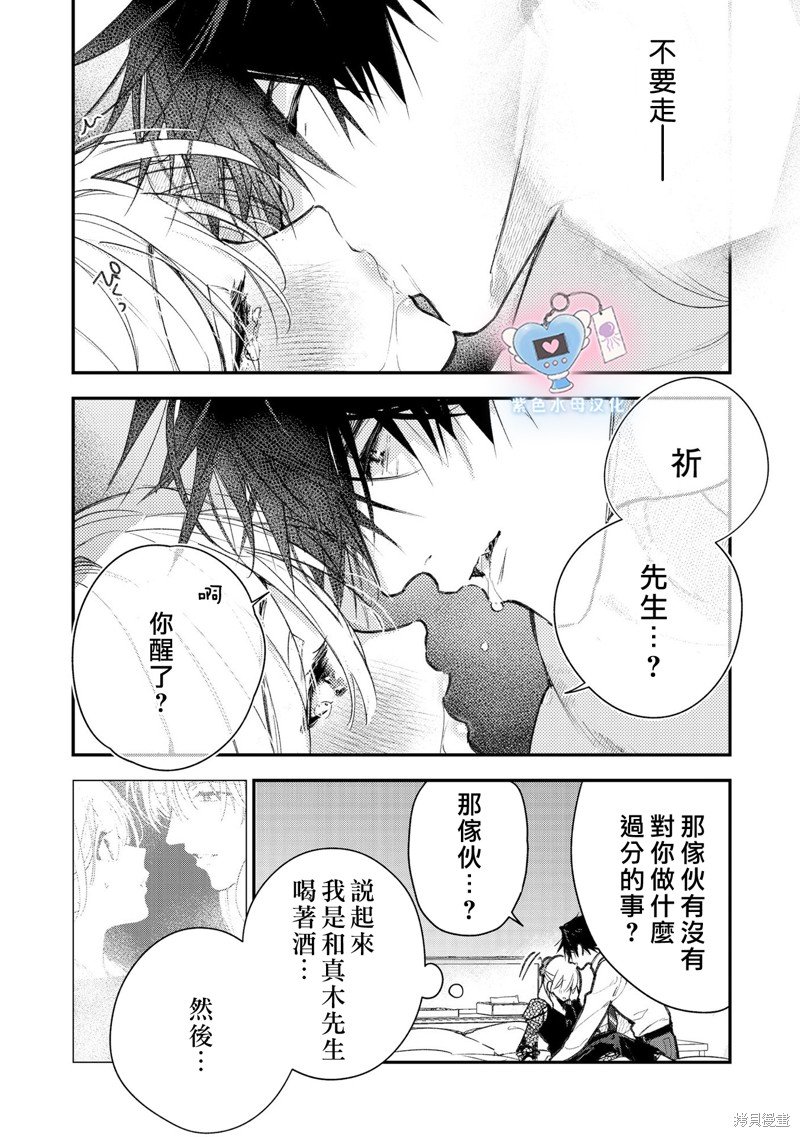 第12话