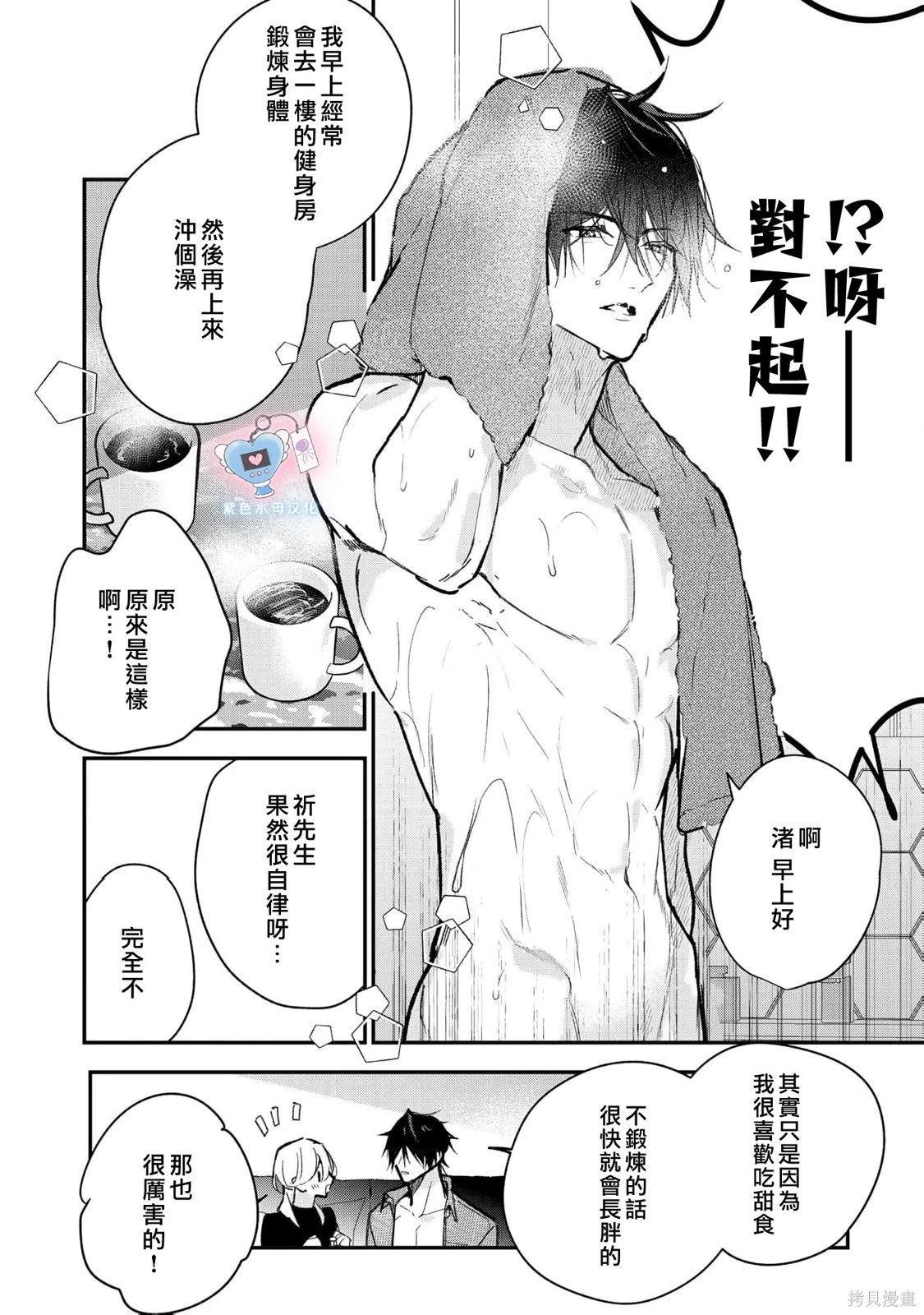第17话