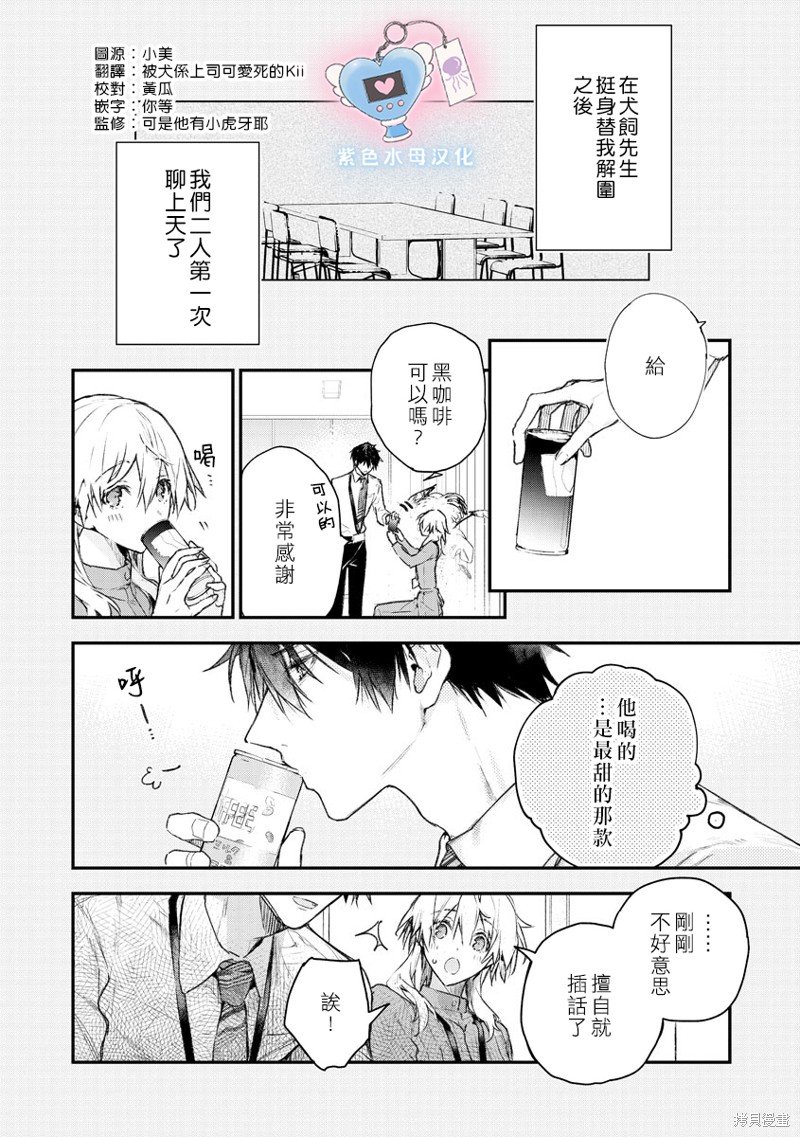 第2话