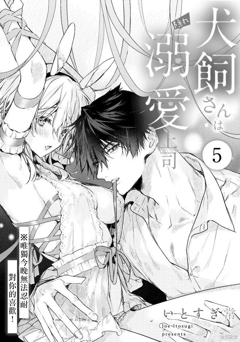 第5话