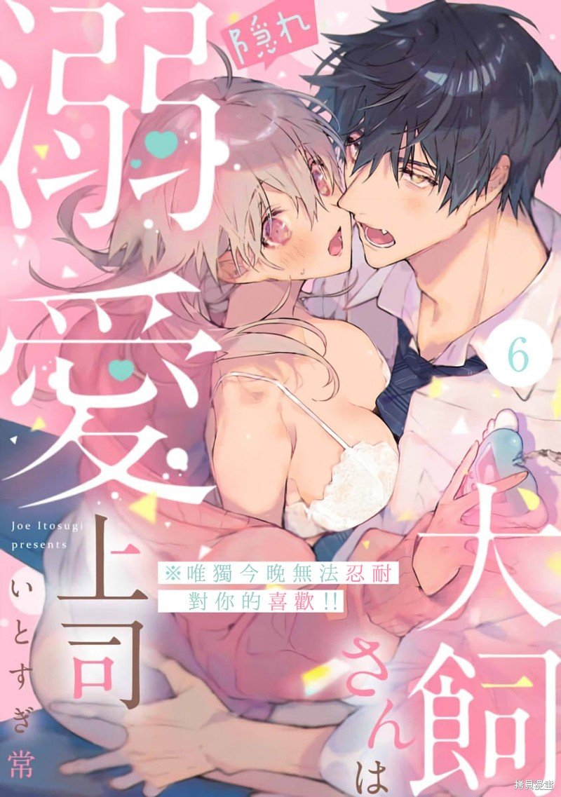 第6话