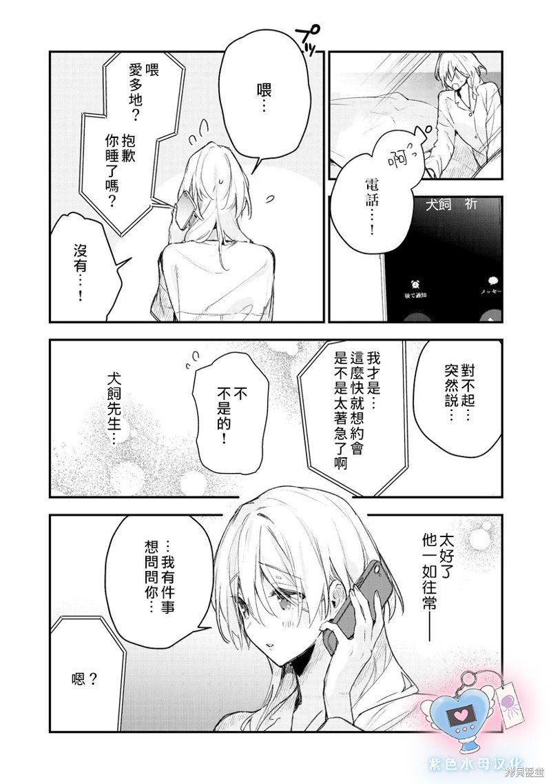第6话