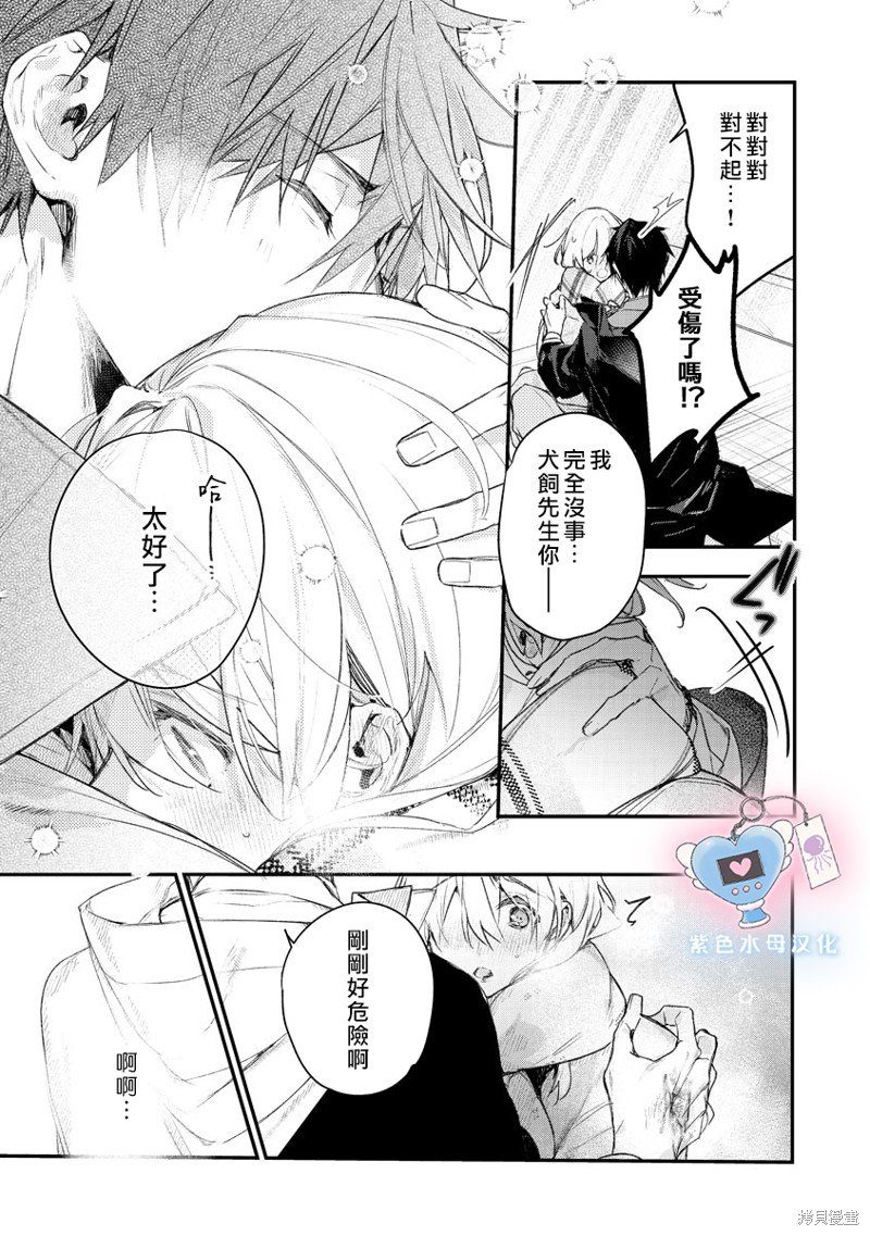 第6话