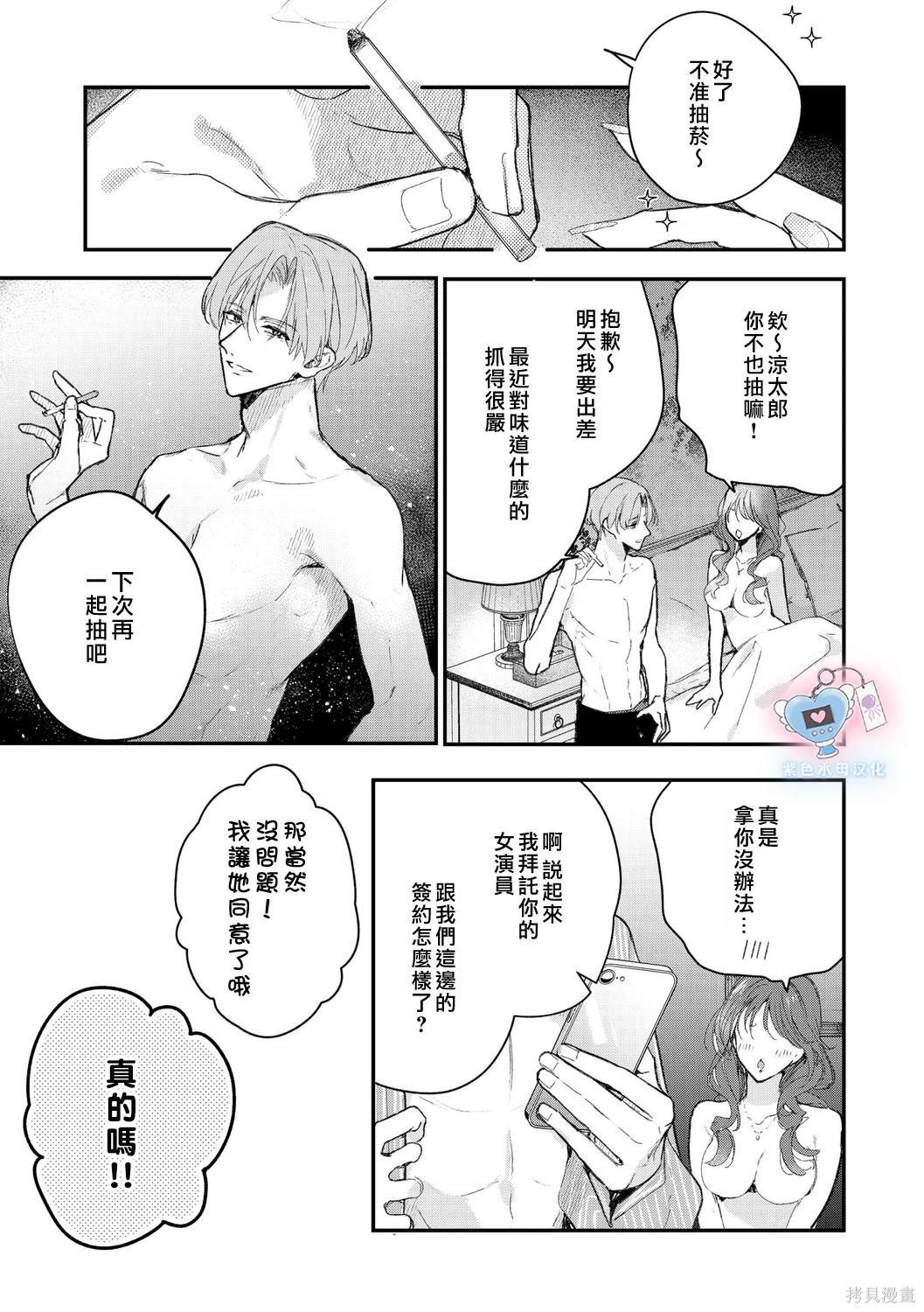 第9话