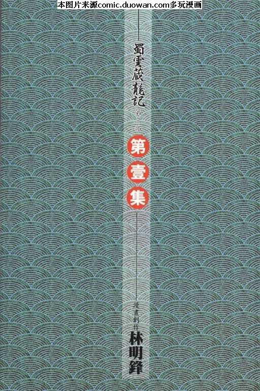 第1卷